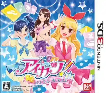 Aikatsu Cinderella Lesson (Japan)-Nintendo 3DS
